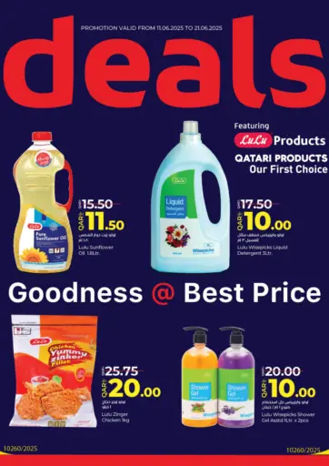LuLu Deals من لولو هايبرماركت